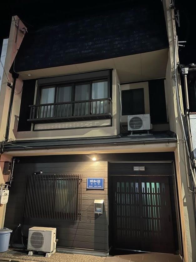 明和荘mei Wa Inn Quioto Exterior foto
